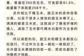 糯玉米和甜玉米热量竟相差近2倍！关于玉米的8个真相你知道吗？图片