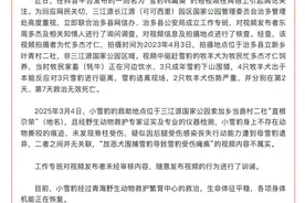 三江源国家公园：“放恶犬围捕雪豹导致雪豹受伤瘫痪”视频内容不实图片