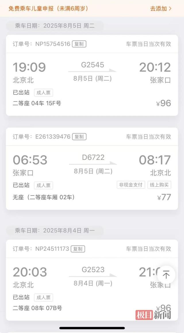 男子每天坐高铁上班往返6小时，每月交通费4000多元；网友：通勤时间比我上班还长