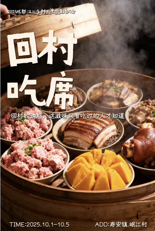 万千气象成都行｜温江双节4条精品微度假线路发布，解锁金秋新玩法