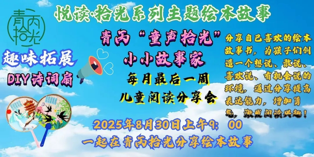 谁能拒绝，这些好玩的活动！ | 北京实体书店活动预告（8月30日~9月5日）