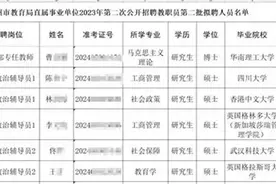 副教授转岗当辅导员，别说是“人往低处走”图片
