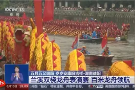 端午龙舟展雄风：各地龙舟赛精彩纷呈 赛出传统文化精气神图片