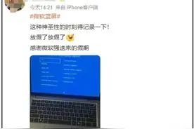 微软“崩了”，发生了什么？图片