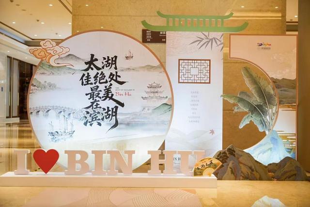 滨湖文旅亮相绍兴柯桥 邀客共赴“108公里太湖诗意之旅”