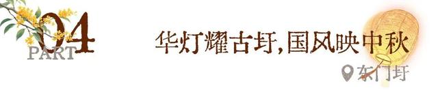 高明中秋“追月”攻略丨登高、临水、逛集，总有一款适合你