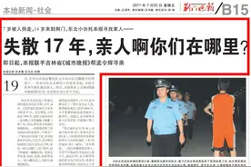 寻亲路，漫漫亦暖暖！荆门→抚顺，他回家了！图片
