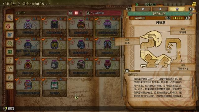 《怪物猎人:荒野》全流程攻略