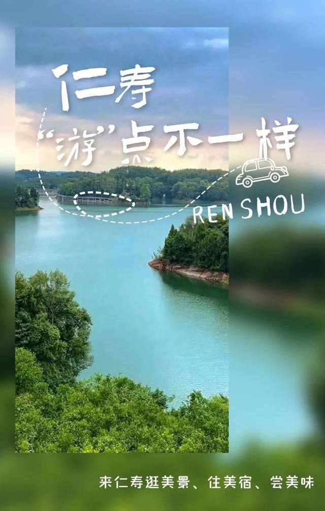 世运会“燃”不停，仁寿“游”点不一样~