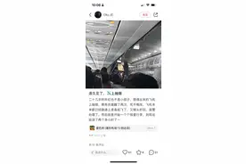 上海飞首尔航班掉头折回！一旅客被警方带走，原因竟是……图片