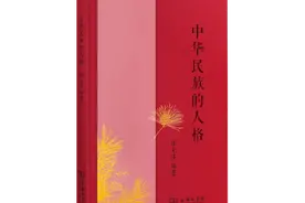 30部中国名人传记（值得收藏）图片