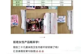 接连道歉！旗舰店产品全部下架图片