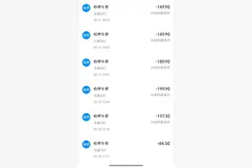 客户接连出现异地订单还被扣了钱 哈啰顺风车已报警图片