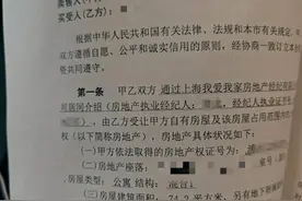 男子花300多万买房，4年后得知是凶宅！中介：原房主隐瞒图片