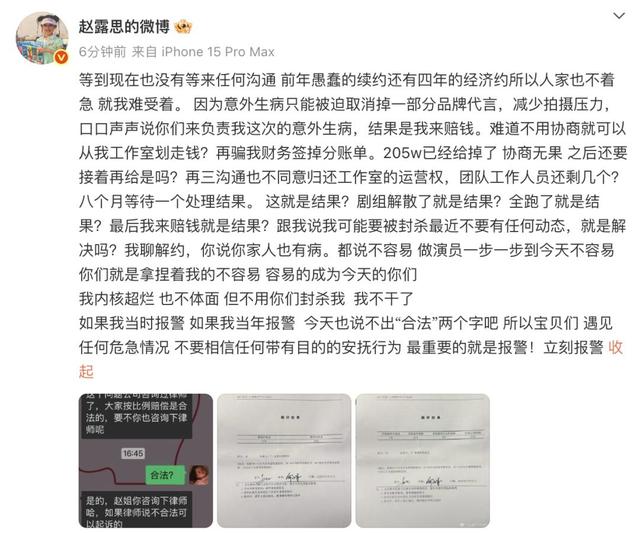 刚刚，知名女星发文：不用你们封杀我，我不干了！