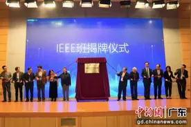 深圳大学IEEE荣誉班揭牌图片