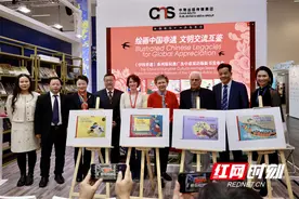 第76届法兰克福书展开幕 湖南出版携近400种精品图书亮相图片