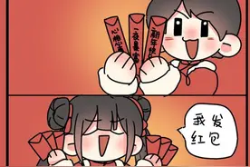 贵小新的泡面时间·春节特辑｜除夕至，红包新玩法你玩过几种？图片