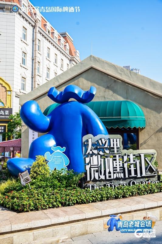 青岛啤酒节老城会场游玩攻略，上街里这样玩才“嗨啤”