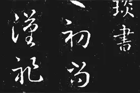书艺高超的古代女书法家图片