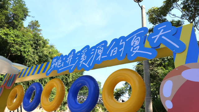 三溪乡溪源村：“溪哈一夏”玩水派对！共赴清凉之约
