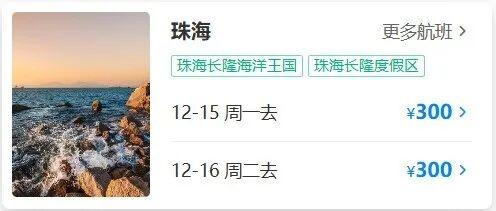 常州直飞，最低200元！