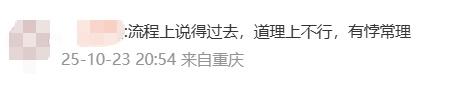 订票一分钟后取消被扣2000多元？网友：离谱……