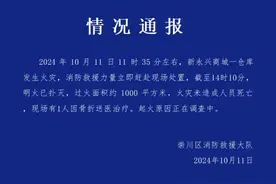 南通崇川区消防通报一仓库发生火灾：未造成人员死亡，现场1人因骨折送医治疗图片