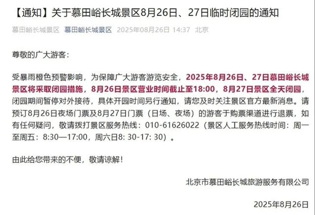 北京：停工、停课、关闭所有景区！非必要不外出，非必要不要求员工到岗上班