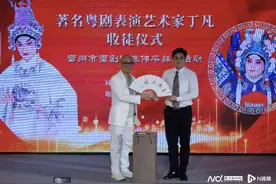 跨剧种收徒！著名粤剧表演艺术家丁凡收雷剧当家文武生为徒图片