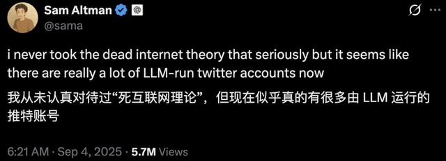 「死亡互联网理论」刷屏硅谷，Reddit创始人预警，奥特曼公开发声