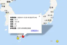 日本九州附近海域突发6.7级地震！日本发布海啸预警图片