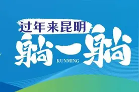 玩场多！昆明各公园游玩攻略请收好→图片