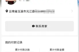影子调查·315｜云南元江：屡禁不止的乡村快递取件“跑腿费”图片
