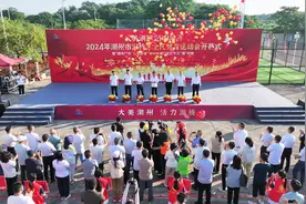 2024年湘桥区全民健身运动会开幕式暨“国庆同庆·礼赞丰收”湘桥区……图片