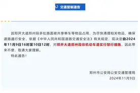 路面被共享单车占用！郑开大道非机动车道禁行！图片