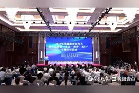 山东省2025年学前教育宣传月集中宣讲活动在枣庄市召开图片