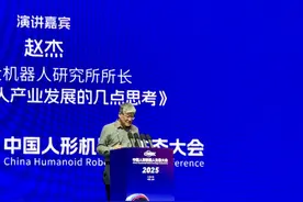 哈工大赵杰：人形机器人要拓展人的能力而非一味复制，未来产业要做成至少10年图片