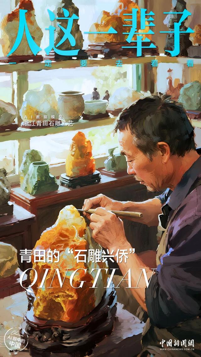 人这一辈子，一定要去一趟侨乡青田！