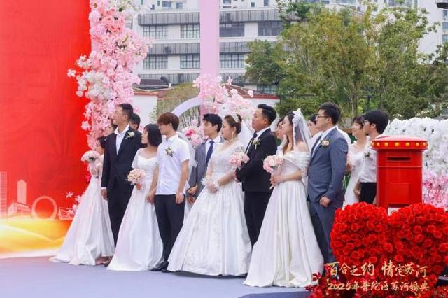 “百合之约 情定苏河”2025普陀区苏河婚典在苏州河百合桥广场启幕