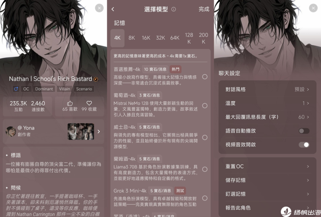 月下载增长991.55%，让用户创作互动小说+拿奖励，AI社交还能这样玩？