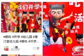 “哪吒风”吹到了幼儿园 有网店哪吒套装销量超10万件图片