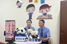 【青未了】小鲤鱼•向未莱丨开学第一课，检察直播普法 “盛宴”来袭图片
