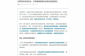 天津跳水火出圈，蓝天救援队2天救起14人，天津两协会倡议：不要野跳图片