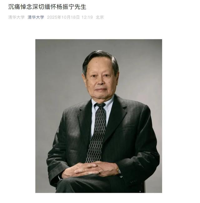 中科院院士忆杨振宁生前：上午10点半还挺好，他是很顽强的一个人	，大家都以为能挺过去