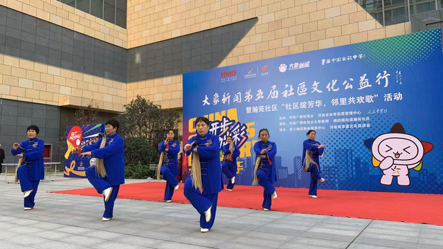 大象新闻第五届社区文化公益行走进瀚苑社区