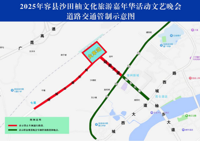 玉林该地这些道路实行交通管制、禁飞！