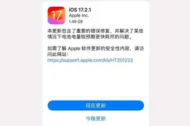 iPhone 15系列系统升级后无法接打电话？苹果客服回应图片