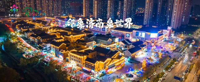 “这一站，济南”惊艳武汉！15区县集体“C”位出道 刷新泉城文旅印象
