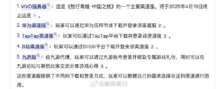 旅行青蛙官宣停运，玩家可申请退款